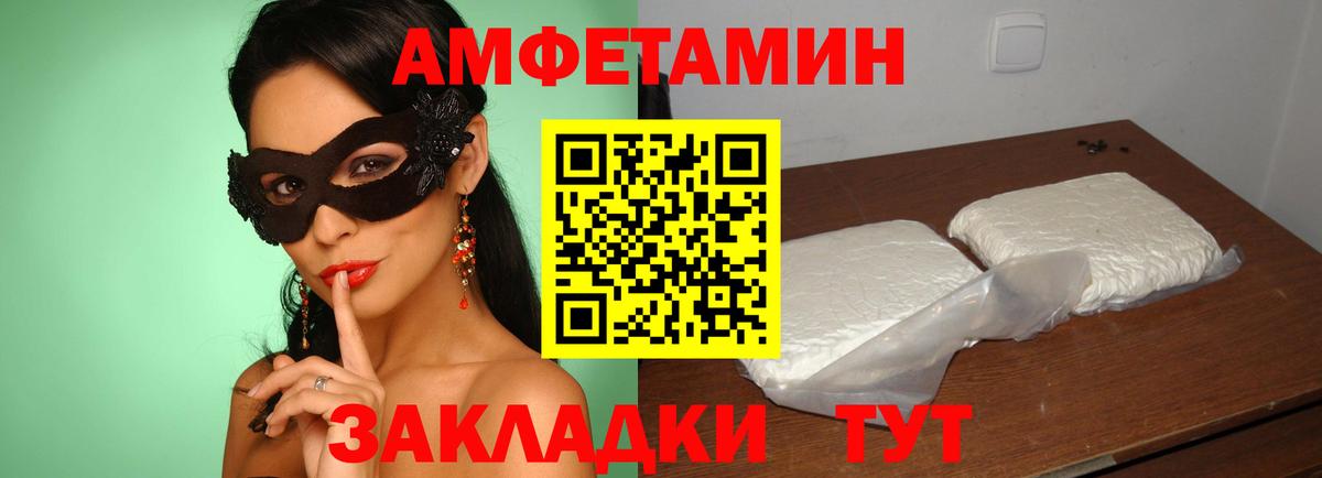 Амфетамин 98%  Вход с VPN  Дивногорск 