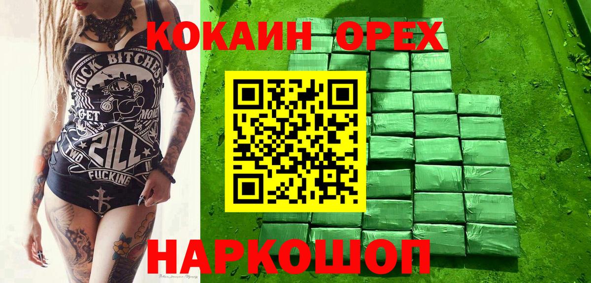 КОКАИН Перу Дивногорск