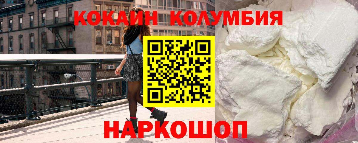 КОКАИН Fish Scale  Вход с VPN  Дивногорск  КОКАИН Эквадор 