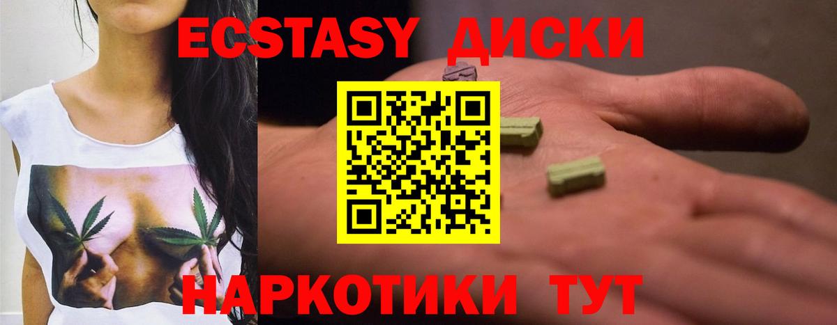 Экстази ешки Дивногорск