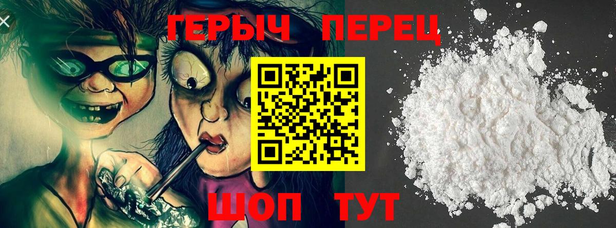 Героин герыч Дивногорск