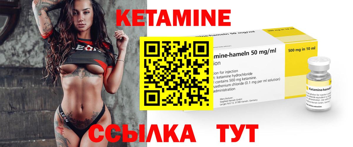 КЕТАМИН ketamine  Кетамин ketamine  Вход с VPN  Дивногорск 