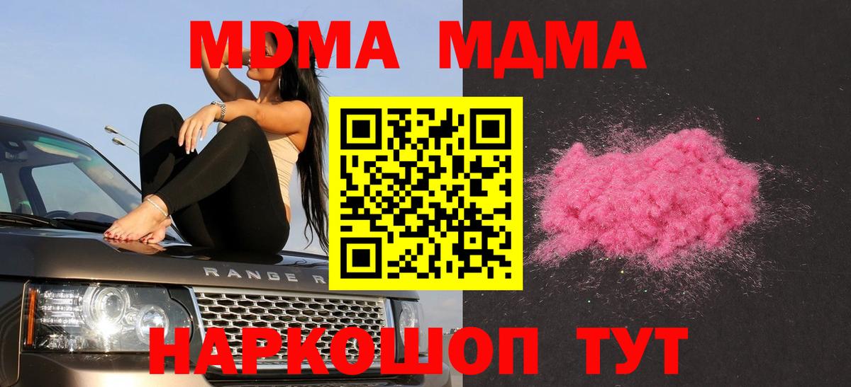MDMA Molly  MDMA  Дивногорск  МДМА Molly  Вход с VPN 