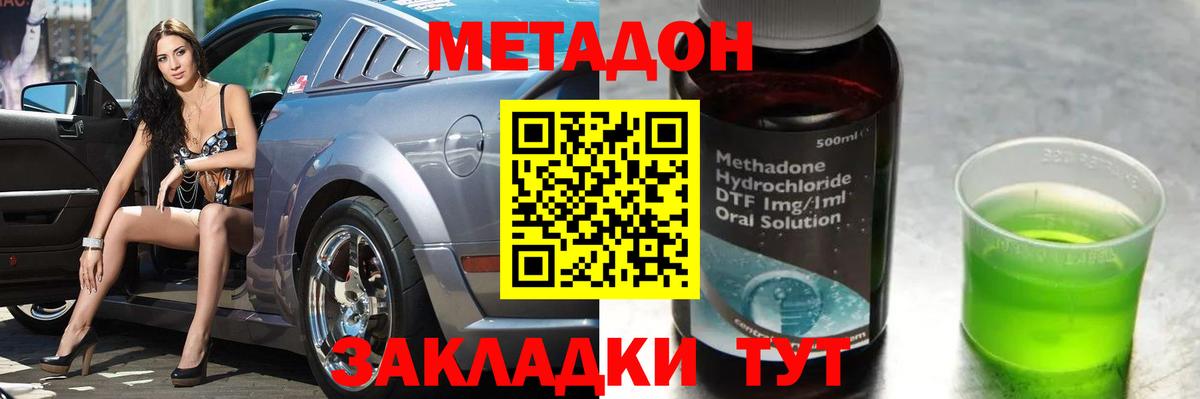 МЕТАДОН белоснежный Дивногорск