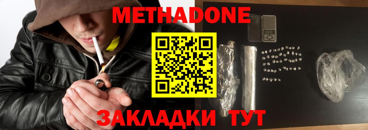 МЕТАДОН кристалл  hydra онион  Дивногорск  Метадон VHQ  Вход с VPN 