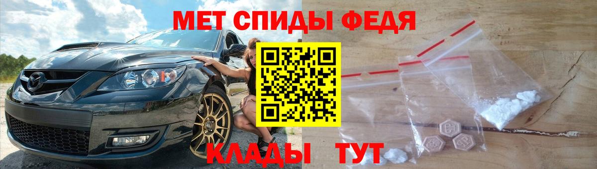 МЕТАМФЕТАМИН  Первитин винт  Вход с VPN  Дивногорск  Первитин винт 