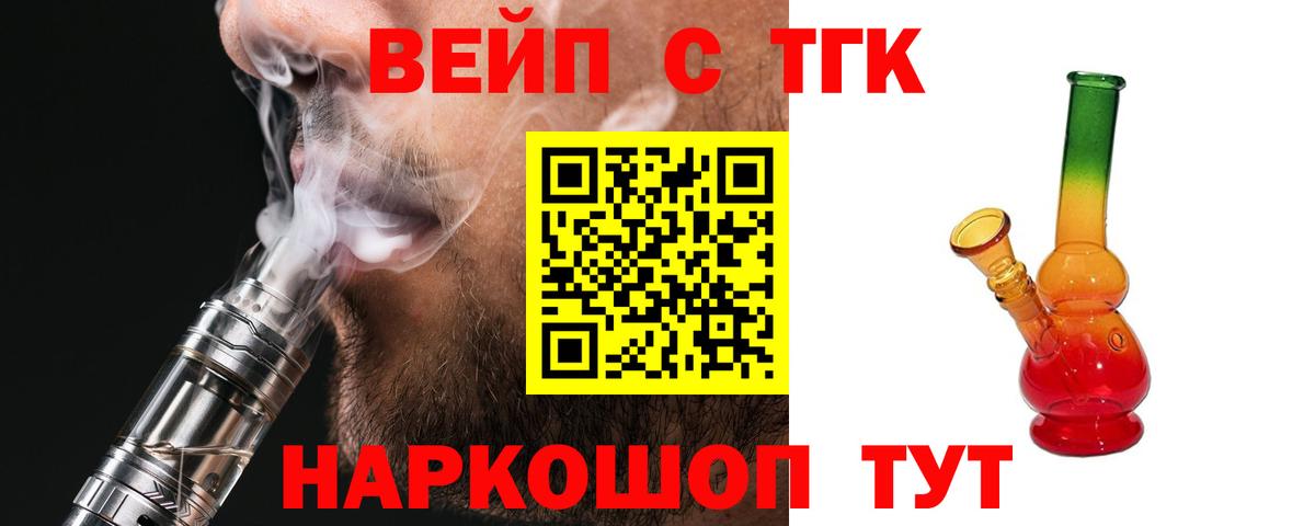 Дистиллят ТГК вейп  Вход с VPN  Дивногорск  Дистиллят ТГК вейп с тгк 
