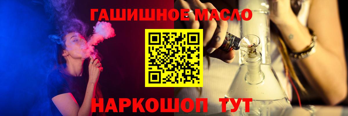 ТГК гашишное масло Дивногорск